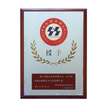 榮譽(yù)證書